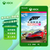 XBOXXBOX微软（Microsoft）Xbox游戏软件 One/Series游戏兑换码激活码 地平线5 顶级版【中文】