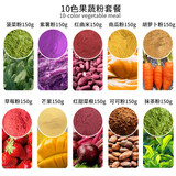 谷本道元天然果蔬粉烘焙饺子紫薯南瓜竹炭粉草莓红曲米菠菜粉馒头食用色素 套餐C（10色）1500g*1袋