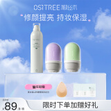 柳丝木（Ositree）水漾变色遮瑕隔离霜水感乳霜保湿喷雾化妆品套装 32g+32g+300ml