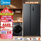 美的冰洗套装 605升对开门双开门净味冰箱V36T洗衣机10KG除菌除螨全自动洗衣机/洗烘一体洗衣机 【王牌主推】美的605冰箱+V36除菌除螨洗烘一体 大容量冰洗套装