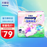 MOONY 尤妮佳 moony Q薄萌羽小羊驼 XXL26片【拉拉裤】