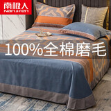 南极人（Nanjiren）纯棉磨毛床单单件100全棉冬季加厚单人宿舍被单三套件男1米8双人 利兹KL 三件套：180x240床单+枕套2只