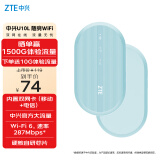 中兴（ZTE）随身wifi6免插卡移动wifi无线网卡便携式热点4g路由器无限笔记本电脑通用流量2024款U10L蓝色