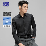 罗蒙（ROMON）长袖衬衫男春秋易打理商务休闲正装中青年工装衬衣C201黑色44