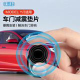 Best Coac特斯拉Model3Y车门减震缓冲垫片丫汽车缓冲贴垫隔音配件全车16片