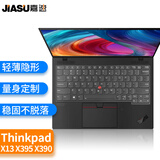 嘉速 联想Thinkpad X13 X395 X390 New S2 13.3英寸笔记本电脑高清透明键盘膜