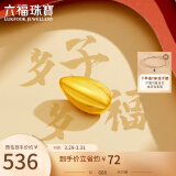 六福珠宝足金瓜子黄金摆件定价L01A1TBA0002 金重约0.6克-金瓜子一粒装