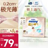 MOONY 尤妮佳极上中包装拉拉裤XL28片(12-17kg)