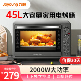 九阳 Joyoung 家用多功能电烤箱45L大容量 精准定时控温 专业烘焙烘烤蛋糕面包饼干KX45-V191