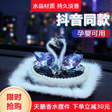 奔域 汽车香水座车载香水摆件车内天鹅韩国可爱高档个性创意女持久淡香车载香水座摆件饰品 毛绒天鹅香水摆件+【毛绒防滑垫】紫色 玫瑰