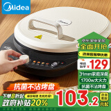 美的（Midea）电饼铛 电饼档 双面加热煎烤机烙饼锅 多士炉早餐机 加大加深 大尺寸电煎锅30J58 政府国家补贴