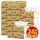 花见玉原木纸巾抽纸批发整箱卫生纸车载抽纸巾家用餐巾纸面巾纸车用 24包【300张/包】金