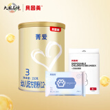 贝因美菁爱婴幼儿奶粉150g 便携 含乳铁蛋白+益生菌+DHA 3段150g