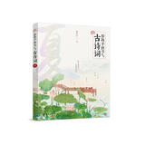 给孩子的节气古诗词. 夏