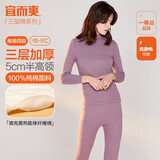 宜而爽【半高领三层加厚】100%纯棉保暖内衣男女款秋衣秋裤套装秋冬