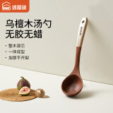 述屋说汤勺乌檀木铲 炒菜铲不粘锅专用木锅铲子炒菜家用厨具耐高温防烫