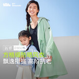 蕉下（beneunder）轻薄中长款防晒衣女冰爽透气防紫外线外套云岫绿S