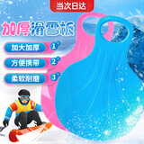 博沃尼克滑草板 滑雪片 儿童成人加厚耐磨滑雪车滑雪板滑沙板加厚款