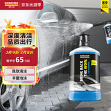KARCHER德国卡赫洗车香波洗车蜡水泡沫清洁打蜡清洗剂强力去污护漆洗车液 进口三合一清洗剂 1000ml 1瓶