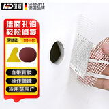 纽盾金属补墙贴墙面洞墙壁天花板吊顶石膏板堵洞裂缝修补贴5*5CM