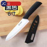 陶瓷刀水果刀家用厨房切肉刀瓜果刀多功能6寸切肉瓷刀具 黑色
