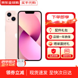 【现货速发】Apple iPhone 13 苹果13 全网通5G 苹果资源机 苹果13 粉色 6.1寸 128G 店保2年