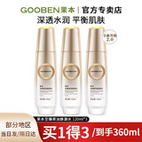 果本至臻果油还原水120ml 补水保湿爽肤水柔肤精华水润肤果油弹润水 360ml（到手三瓶）
