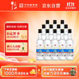 牛栏山二锅头 净爽 清香型 白酒 53度 500ml*12瓶 整箱装