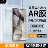铁布衫【二代AR秒贴盒】三星s24ultraAR钢化膜新款galaxys24U手机膜高清抗反射膜S24u贴膜增透防摔指纹 【二代新工艺】AR无黑边秒贴盒款-拍一发二 三星Galasy S24ultra