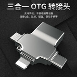 飞特斯顿 otg转接头安卓typeC三合一手机U盘外接转接器数据线多头转换器二合一适用苹果华为荣耀