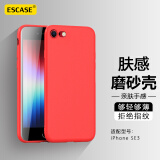 ESCASE 苹果se3手机壳iPhone se3保护套全包防刮防摔 磨砂工艺手感软壳适用于7/8/se2/se3红色