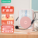 索爱（soaiy）S350小蜜蜂扩音器教师专用无线防啸叫喇叭麦克风喊话器蓝牙小音响户外大功率大音量多功能领夹麦 晨曦金有线+珍珠链(补贴专享)