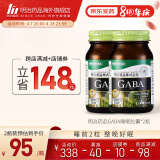 明治药品日本进口gaba氨基丁酸睡眠胶囊辅助促进睡眠缓解焦虑提高睡眠质量倒时差60粒 【2瓶装】GABA小绿瓶