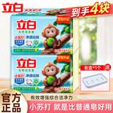 立白大师洗衣皂天然香氛祛味去顽渍持久留香温和不伤手家用 200g*4块小苏打洗衣皂