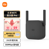 小米WiFi放大器 Pro+魔术贴扎带1卷 无线wifi信号增强器便携路由器信号中继器家用信号扩展器
