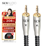 SKW 单晶铜镀银 AUX音频线 3.5mm公对公 电脑投影仪接音响功放连接线 WG2002升级版 1.5米