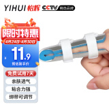 怡辉（YIHUI）手指固定夹板五指骨折固定支具护指套肌腱断裂关节弯曲伸直手指头变形固定器 L码（9CM）