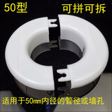 40/50/60-70/70-80/110空调装饰圈护墙圈墙洞护口墙孔空调孔墙洞口遮丑盖密封圈 墙眼内径50mm(分体)