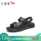 红蜻蜓男鞋夏季新款防滑凉鞋男日常百搭休闲爸爸沙滩鞋WTT23258 黑色 39