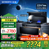 创维（Skyworth）【家电政府补贴至高20%】集成灶家用环保灶集成一体式自动清洗抽油烟机燃气灶烟灶消套装J70BS液