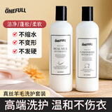 真丝羊毛洗衣液花果香500ml*2瓶桑蚕丝羊毛羊绒洗涤剂套装