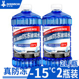 DREAMCAR冬季防冻玻璃水汽车挡风玻璃液四季通用去油膜雨刮水去虫胶-40℃ -15度两瓶 去油膜【冬季防冻】