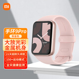 小米年度旗舰新品 小米手环9Pro智能运动健康防水手表血氧睡眠心率监测微信离线支付NFC门禁送男友女友 小米手环9Pro 粉金