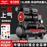 德力西空压机气泵220V小型工业无油木工家用便携式空气压缩机12L