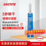 乐泰/loctite 454 强力瞬干胶 高粘度高耐温通用型快干胶 无色透明凝胶 20g/1支