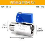 左圆右方（CISQU） 304不锈钢双外内外丝微型迷你小球阀1分2分3分4分6分1寸开关阀门 3分304内外丝迷你球阀CD-1-2