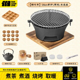 TANXIANZHE探险者围炉煮茶家用户外铸铁烤炉烧烤架室内取暖炉烧烤火盆炉木炭 28CM铸铁炉一套配齐套餐