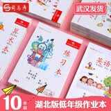 司马彦（simayan） 小学生统一作业本武汉一二三年级幼儿园标准练字本本子 米黄纸张 32K小字本【10本装】20页/本