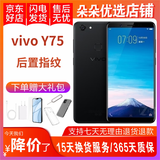 vivo Y75 二手手机 智能安卓 后指纹解锁 5.7英寸备用双卡 黑色（颜色随机） 4GB+32GB 9成新