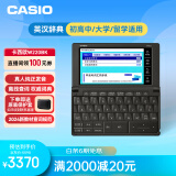 卡西欧（CASIO）卡西欧电子词典 E-W220BK2024新教材英汉牛津英语电子词典大学生 中高考词汇拓展单词学习机水墨黑